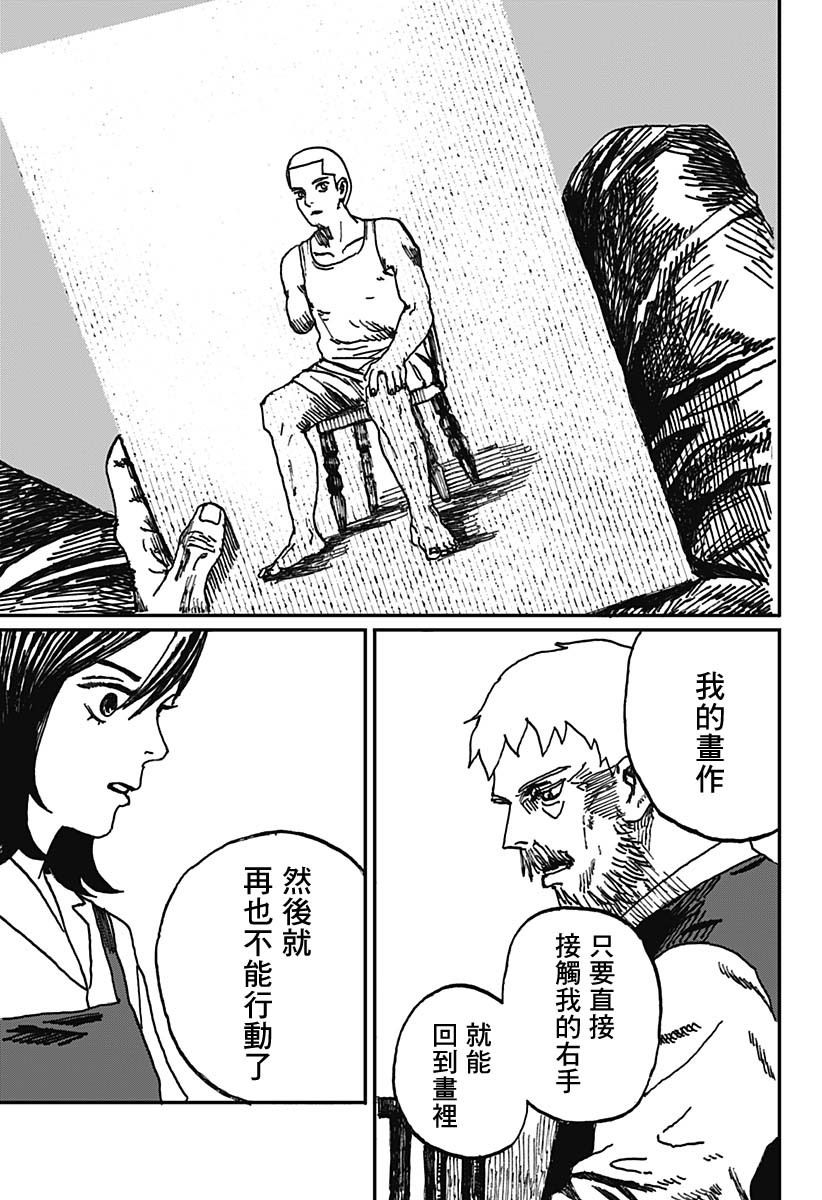 《在永恒的某个地方》漫画最新章节第1话免费下拉式在线观看章节第【27】张图片