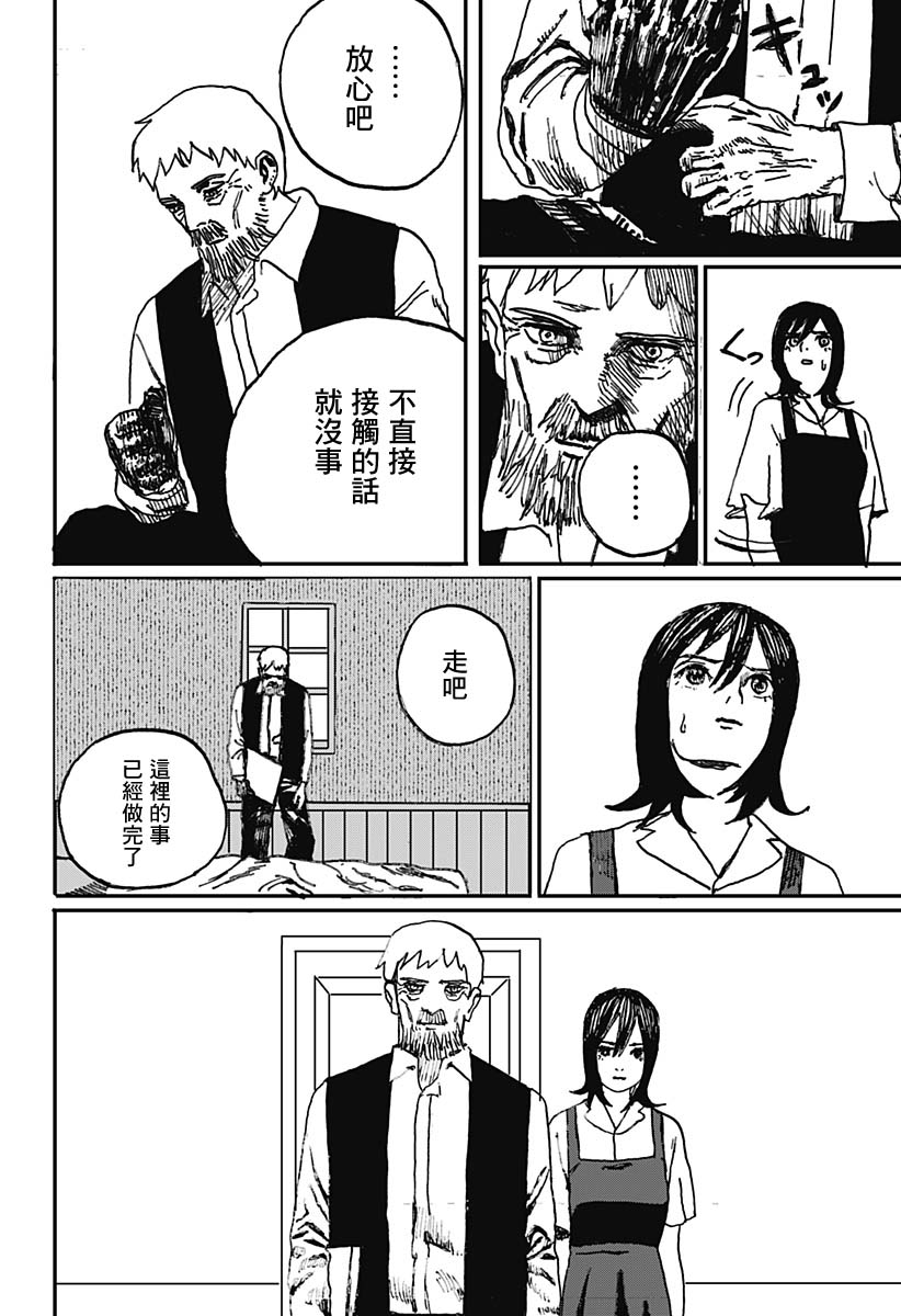 《在永恒的某个地方》漫画最新章节第1话免费下拉式在线观看章节第【28】张图片