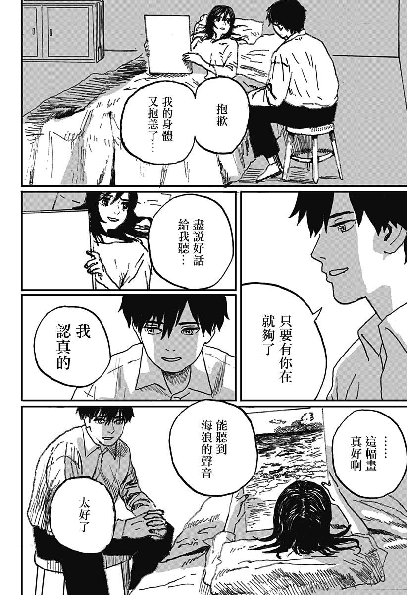 《在永恒的某个地方》漫画最新章节第1话免费下拉式在线观看章节第【50】张图片