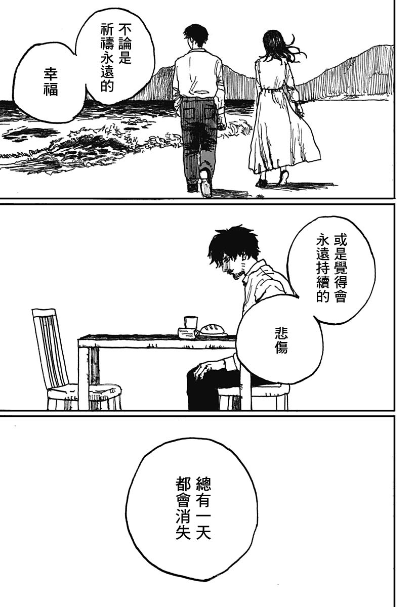 《在永恒的某个地方》漫画最新章节第1话免费下拉式在线观看章节第【67】张图片