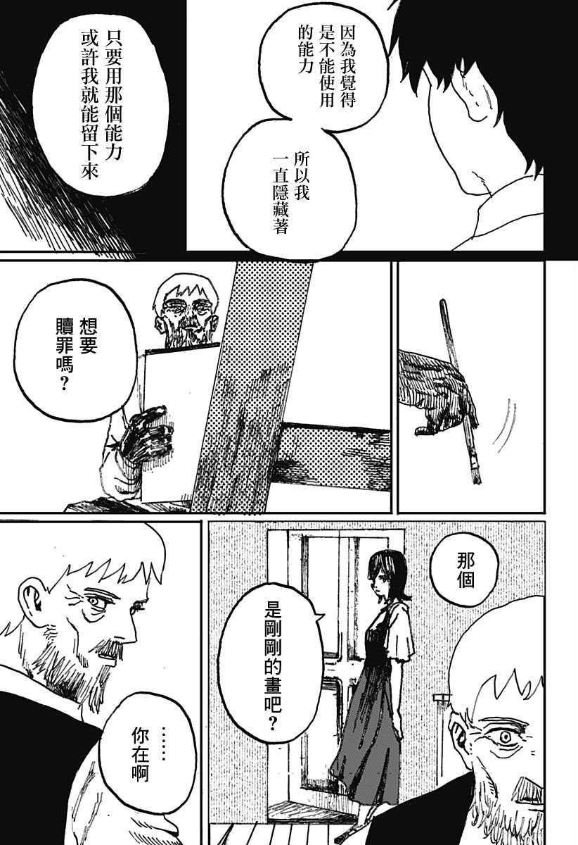 《在永恒的某个地方》漫画最新章节第1话免费下拉式在线观看章节第【35】张图片