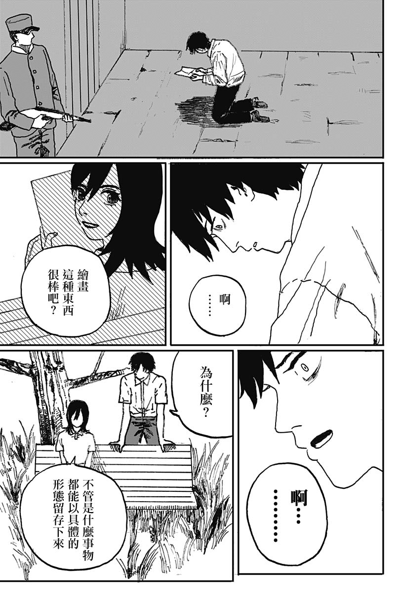 《在永恒的某个地方》漫画最新章节第1话免费下拉式在线观看章节第【53】张图片