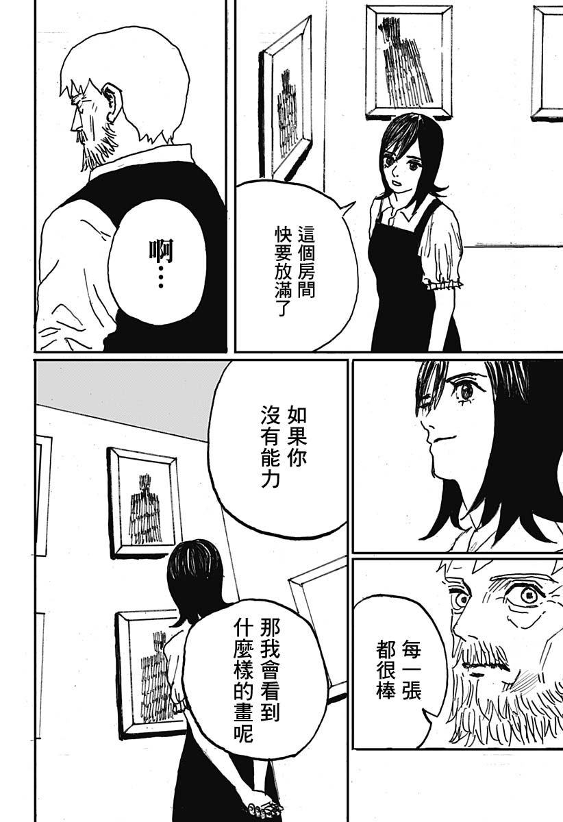 《在永恒的某个地方》漫画最新章节第1话免费下拉式在线观看章节第【48】张图片