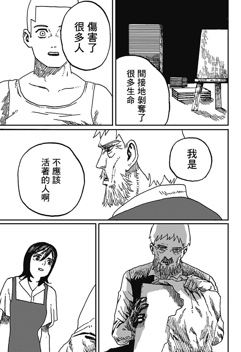 《在永恒的某个地方》漫画最新章节第1话免费下拉式在线观看章节第【23】张图片