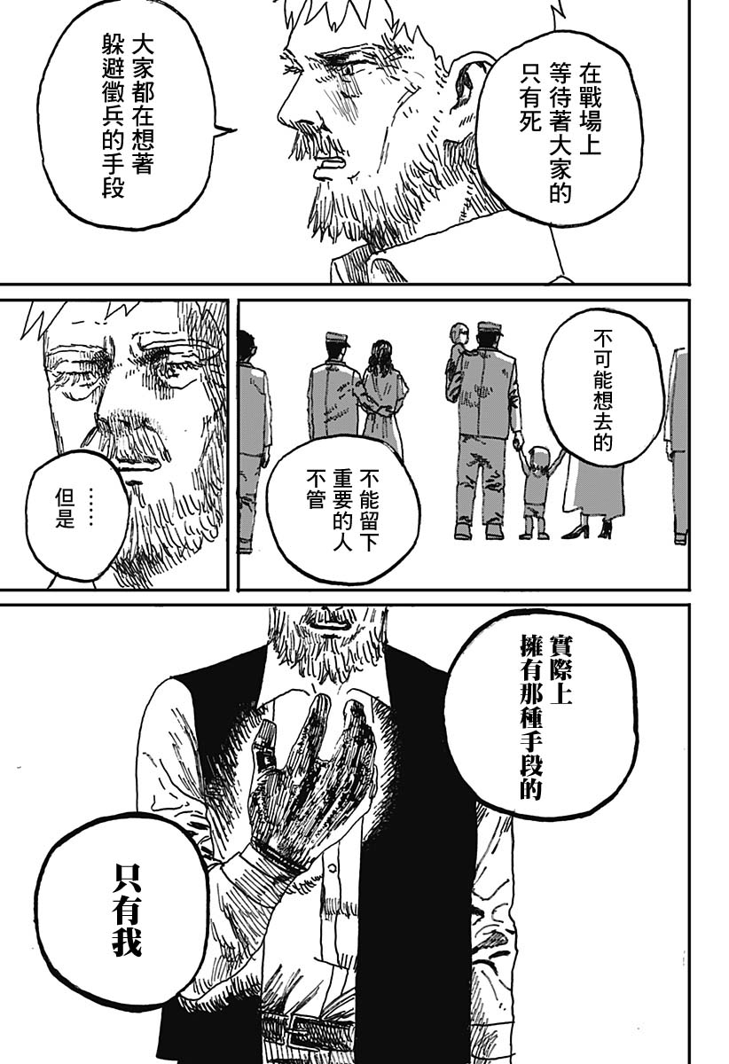 《在永恒的某个地方》漫画最新章节第1话免费下拉式在线观看章节第【17】张图片