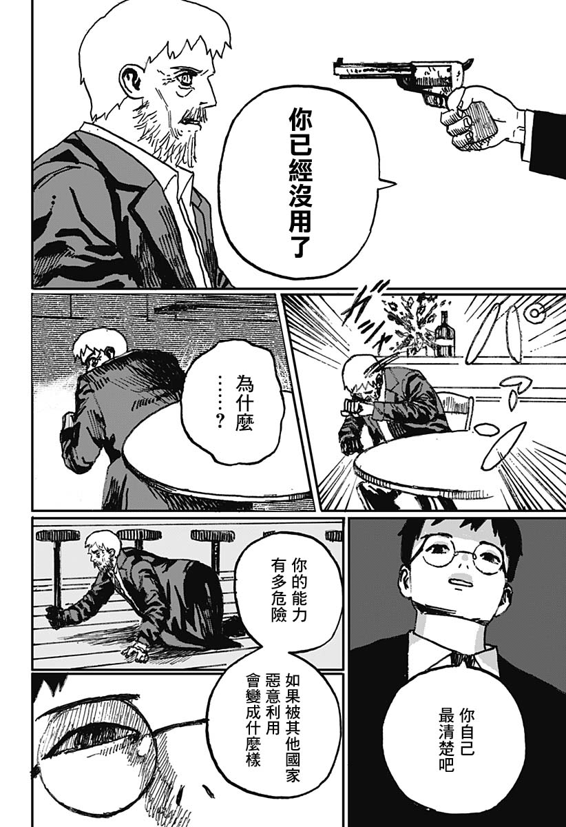 《在永恒的某个地方》漫画最新章节第1话免费下拉式在线观看章节第【58】张图片