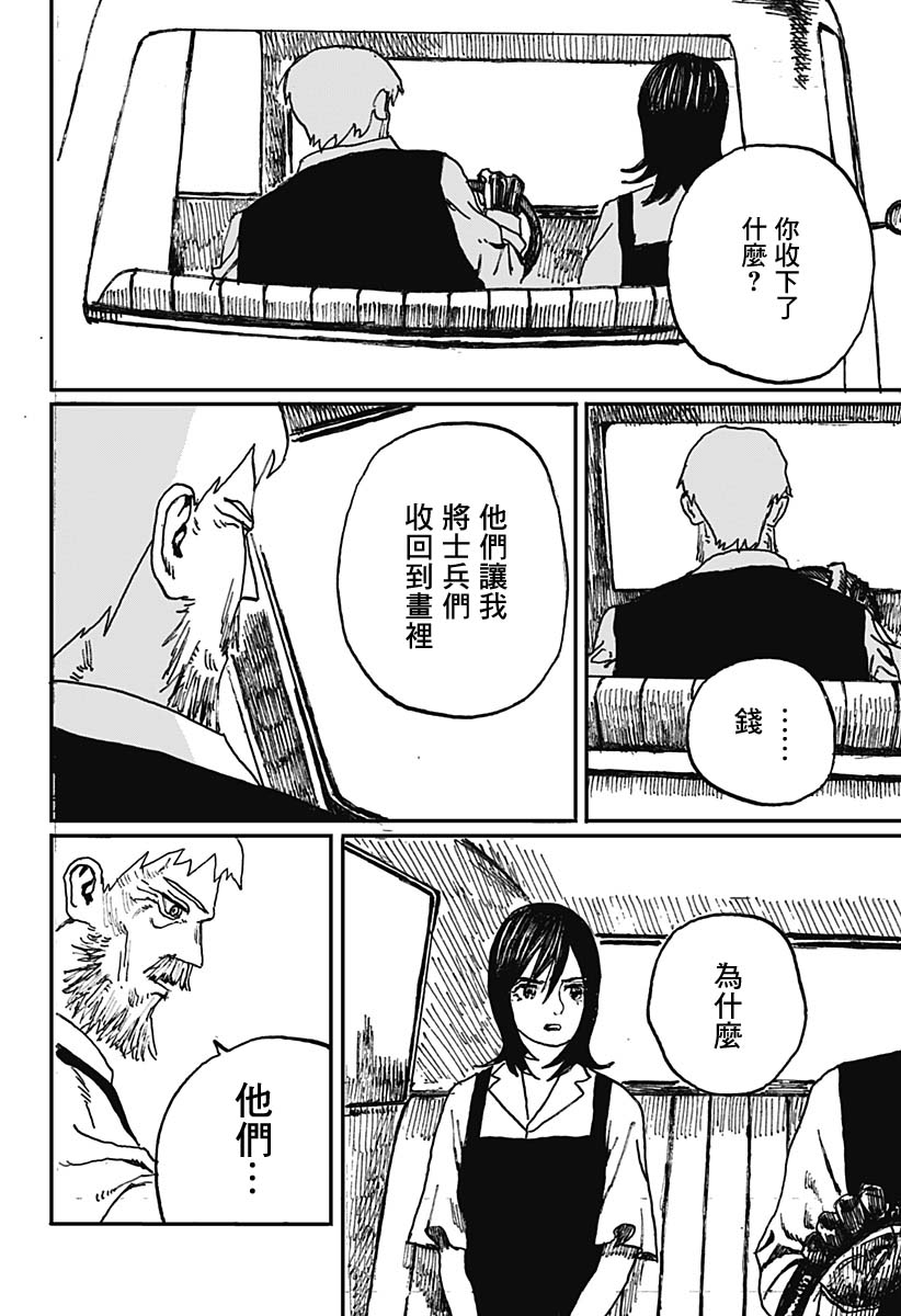 《在永恒的某个地方》漫画最新章节第1话免费下拉式在线观看章节第【30】张图片