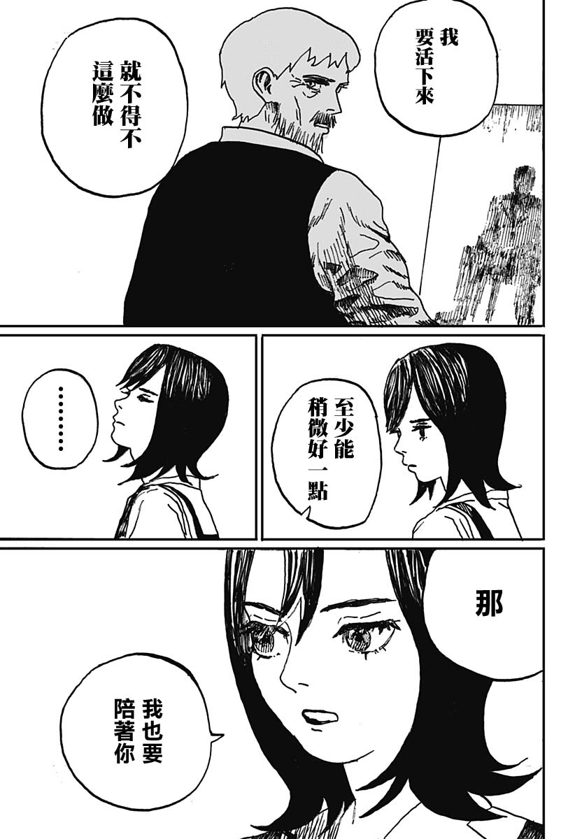 《在永恒的某个地方》漫画最新章节第1话免费下拉式在线观看章节第【37】张图片