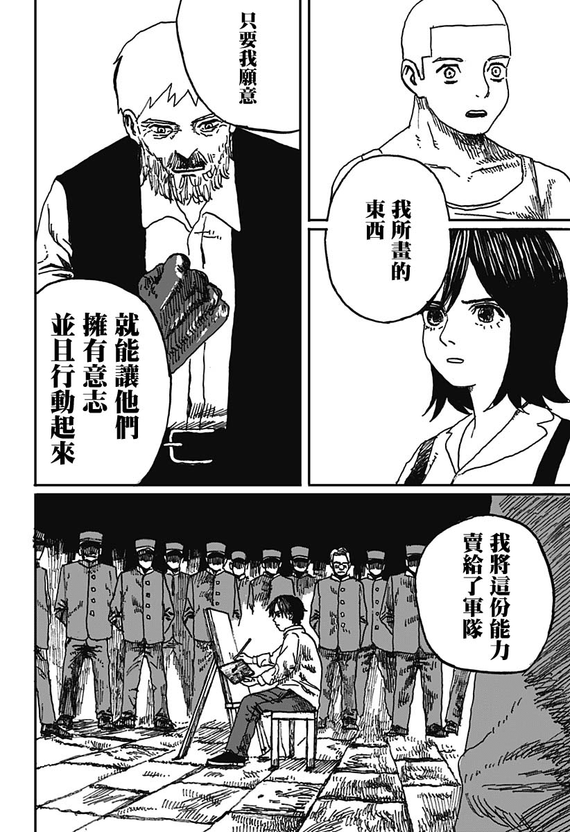 《在永恒的某个地方》漫画最新章节第1话免费下拉式在线观看章节第【18】张图片