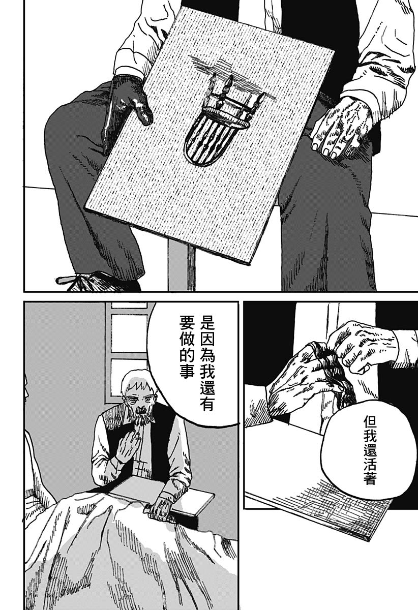 《在永恒的某个地方》漫画最新章节第1话免费下拉式在线观看章节第【24】张图片