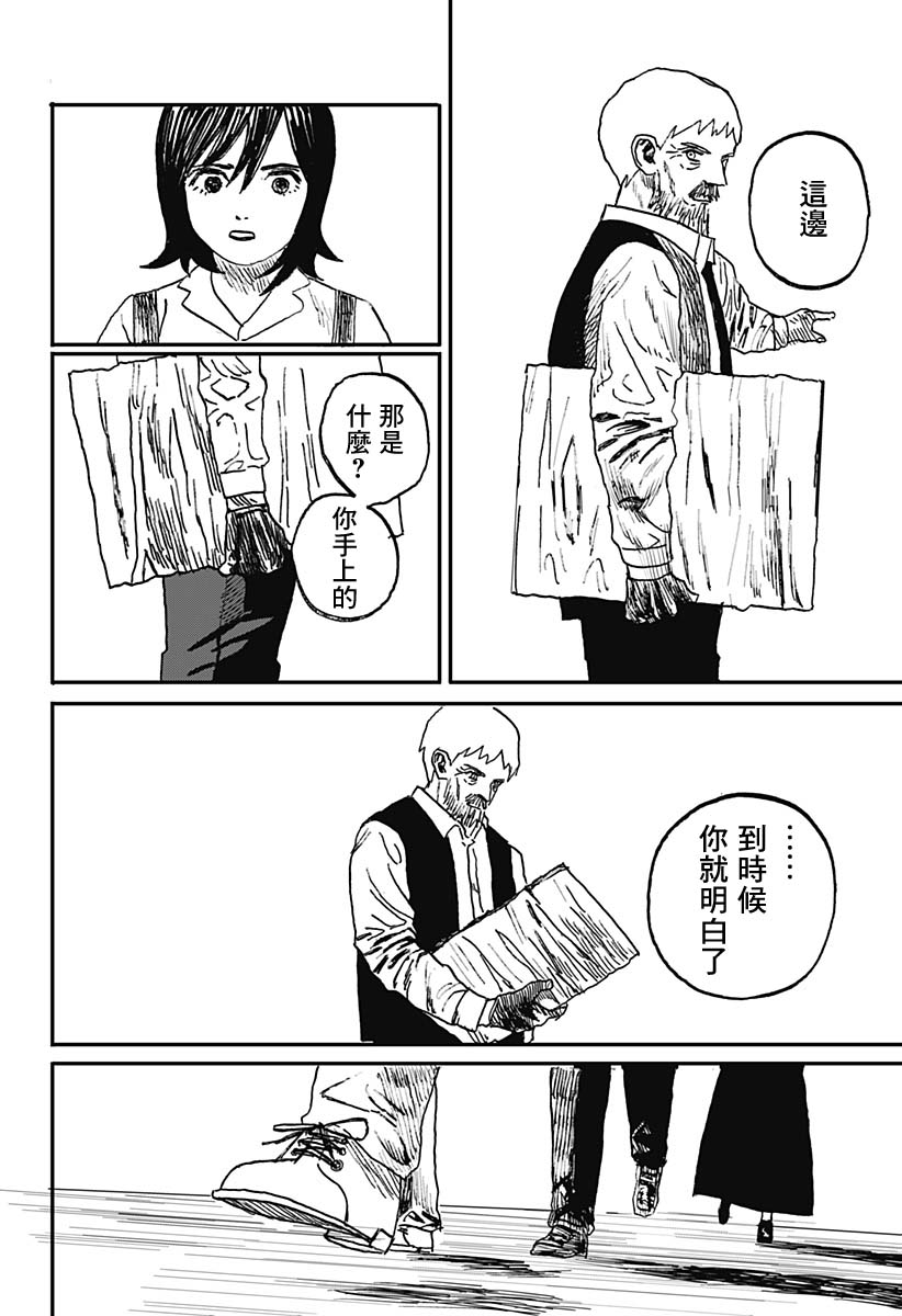 《在永恒的某个地方》漫画最新章节第1话免费下拉式在线观看章节第【12】张图片