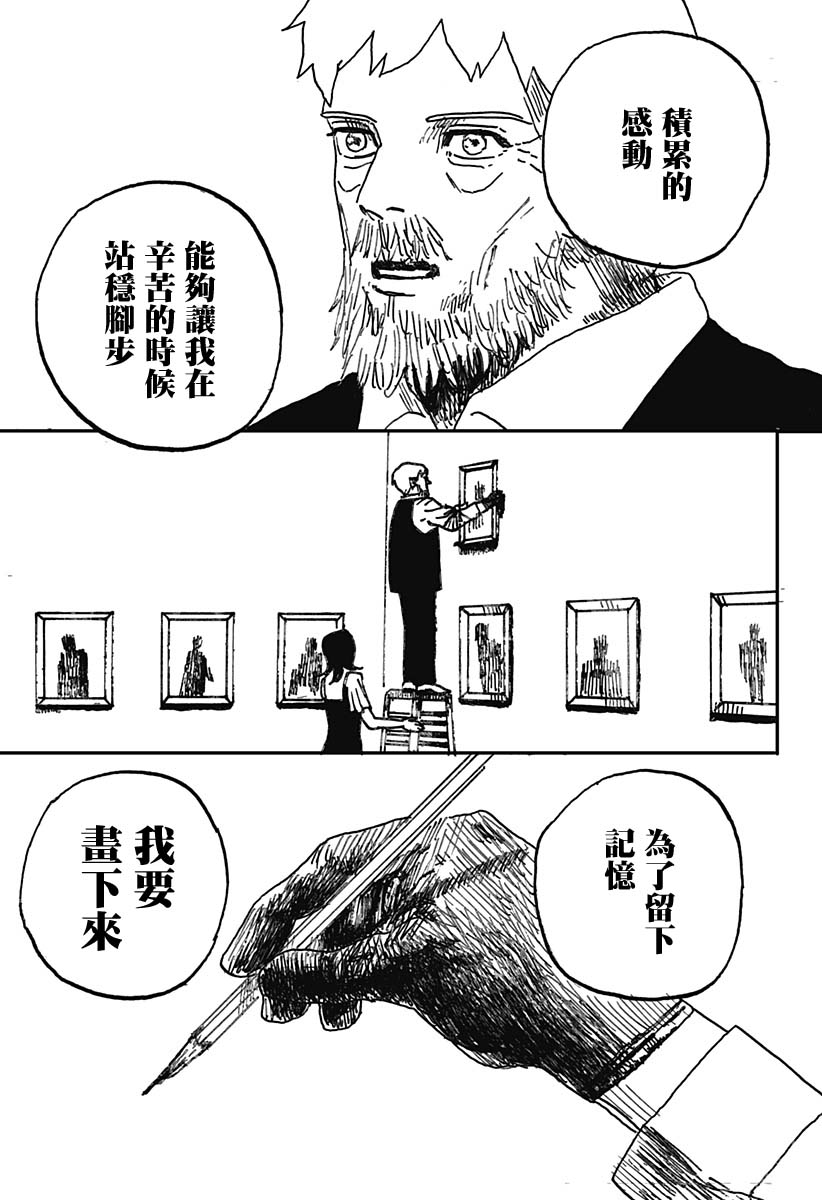 《在永恒的某个地方》漫画最新章节第1话免费下拉式在线观看章节第【45】张图片