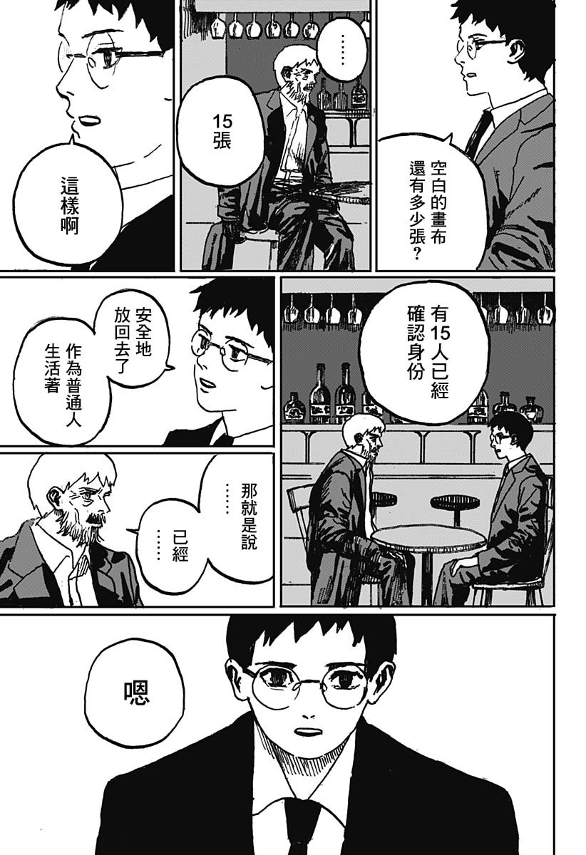 《在永恒的某个地方》漫画最新章节第1话免费下拉式在线观看章节第【57】张图片