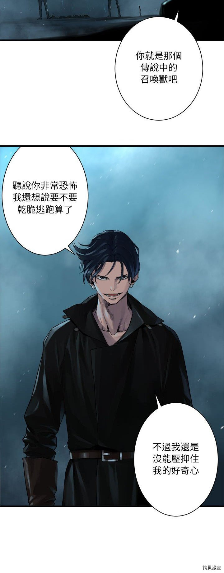 《她的召唤兽》漫画最新章节第53话免费下拉式在线观看章节第【5】张图片