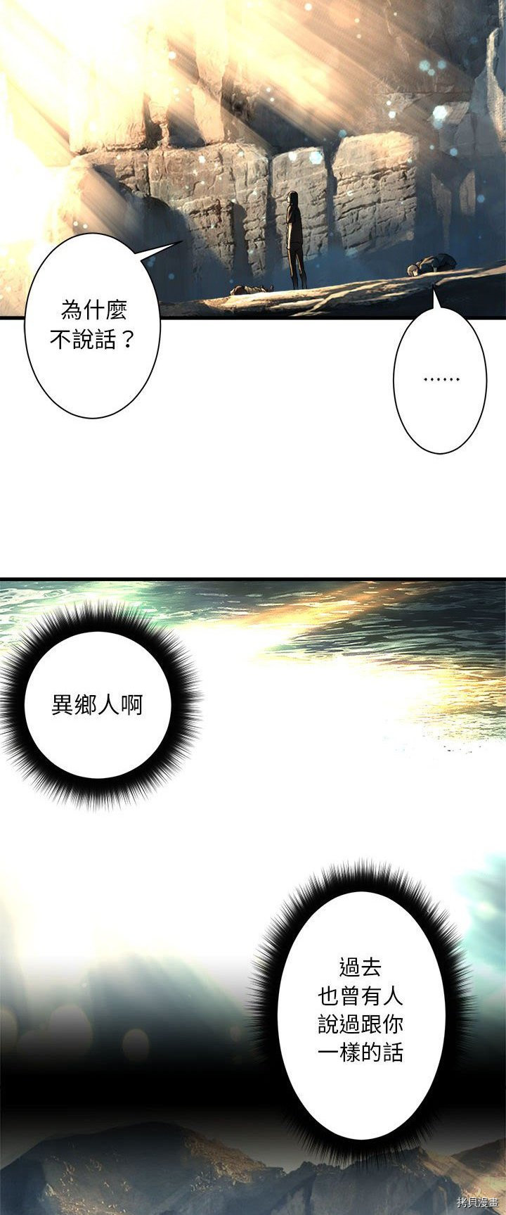 《她的召唤兽》漫画最新章节第59话免费下拉式在线观看章节第【3】张图片