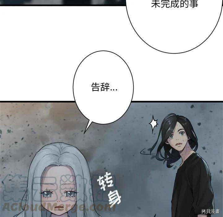 《她的召唤兽》漫画最新章节第100话免费下拉式在线观看章节第【52】张图片