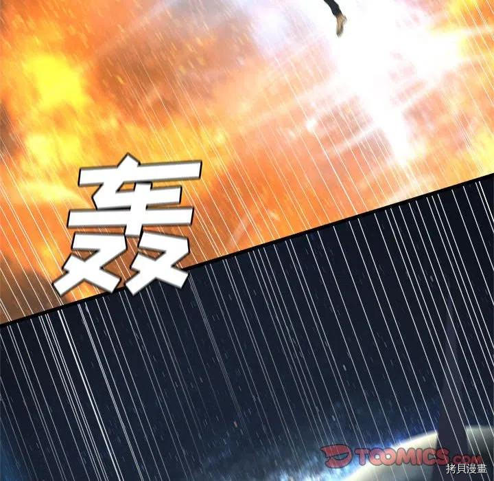 《她的召唤兽》漫画最新章节第99话免费下拉式在线观看章节第【6】张图片