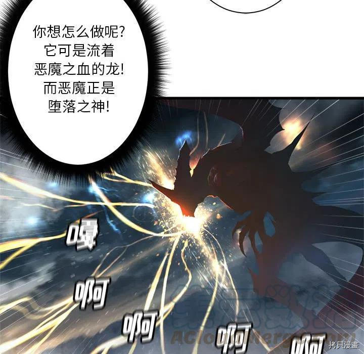 《她的召唤兽》漫画最新章节第97话免费下拉式在线观看章节第【43】张图片