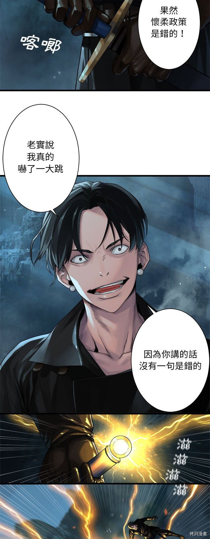 《她的召唤兽》漫画最新章节第53话免费下拉式在线观看章节第【22】张图片