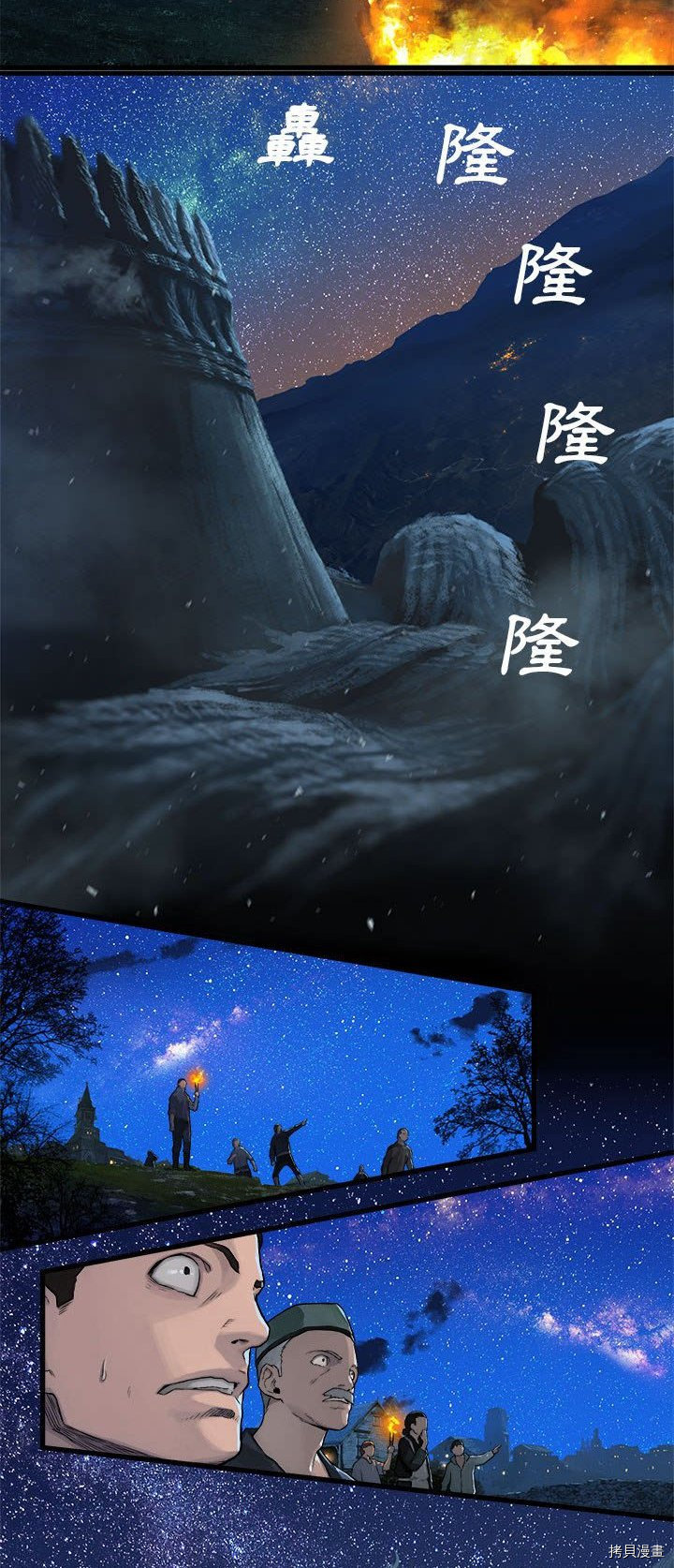 《她的召唤兽》漫画最新章节第30话免费下拉式在线观看章节第【23】张图片