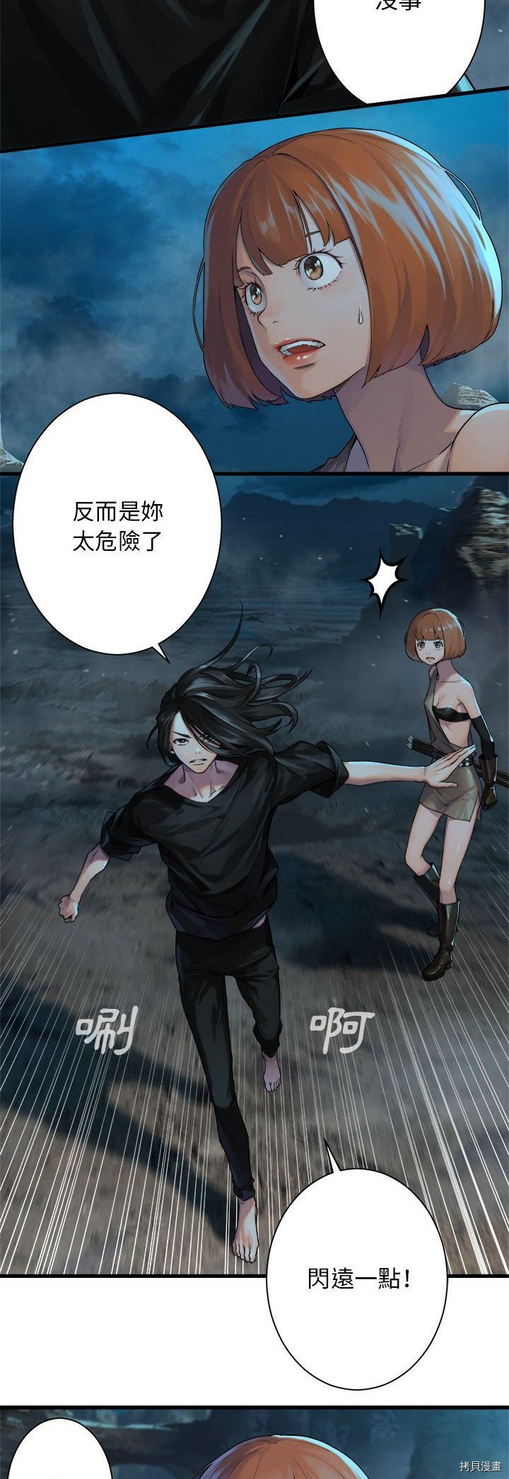 《她的召唤兽》漫画最新章节第88话免费下拉式在线观看章节第【7】张图片