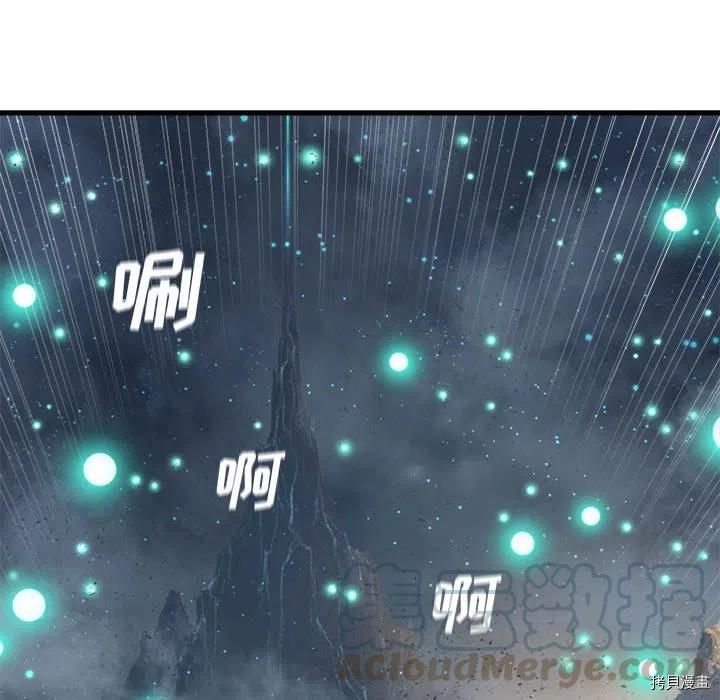 《她的召唤兽》漫画最新章节第101话免费下拉式在线观看章节第【67】张图片