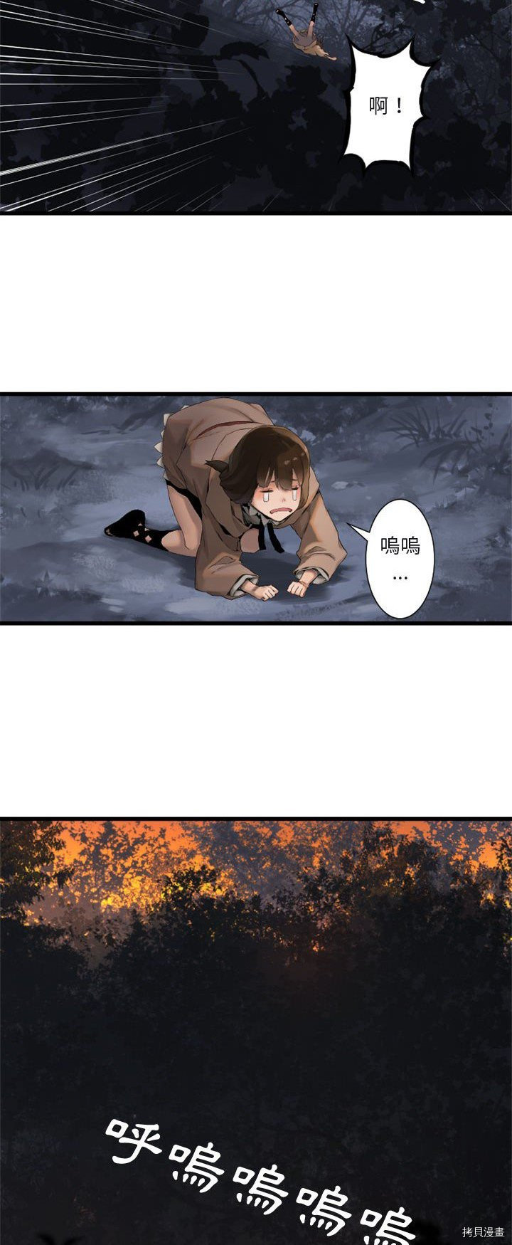 《她的召唤兽》漫画最新章节第4话免费下拉式在线观看章节第【16】张图片