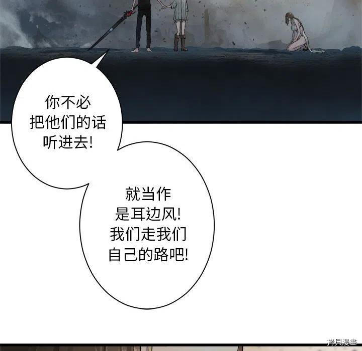 《她的召唤兽》漫画最新章节第100话免费下拉式在线观看章节第【21】张图片