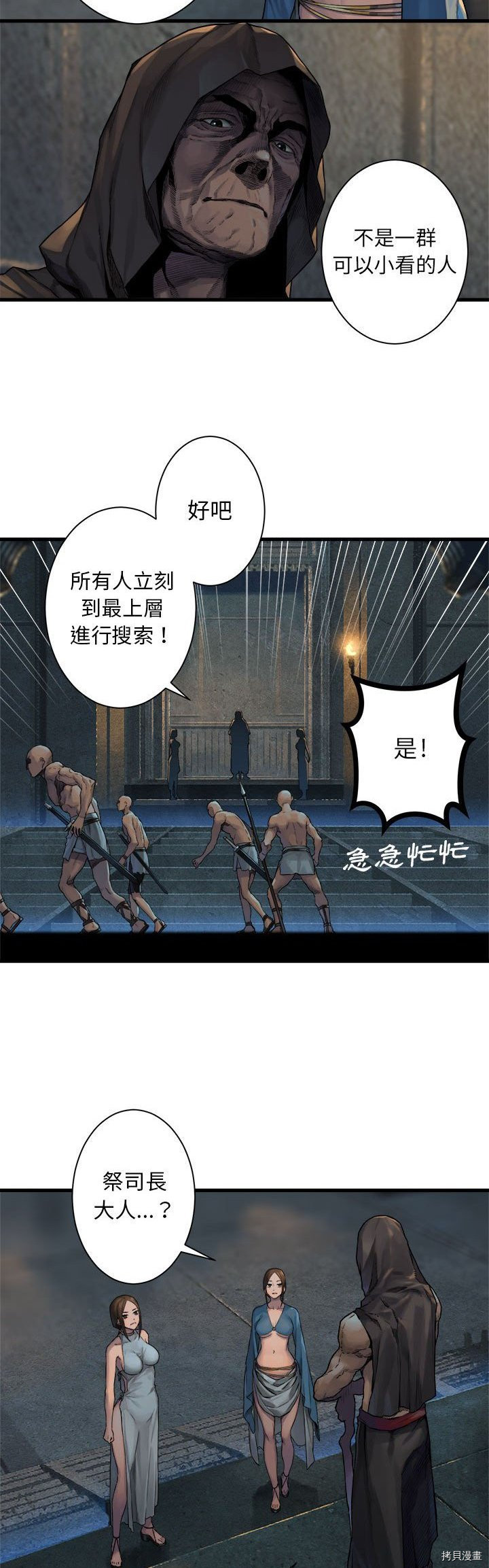 《她的召唤兽》漫画最新章节第74话免费下拉式在线观看章节第【15】张图片