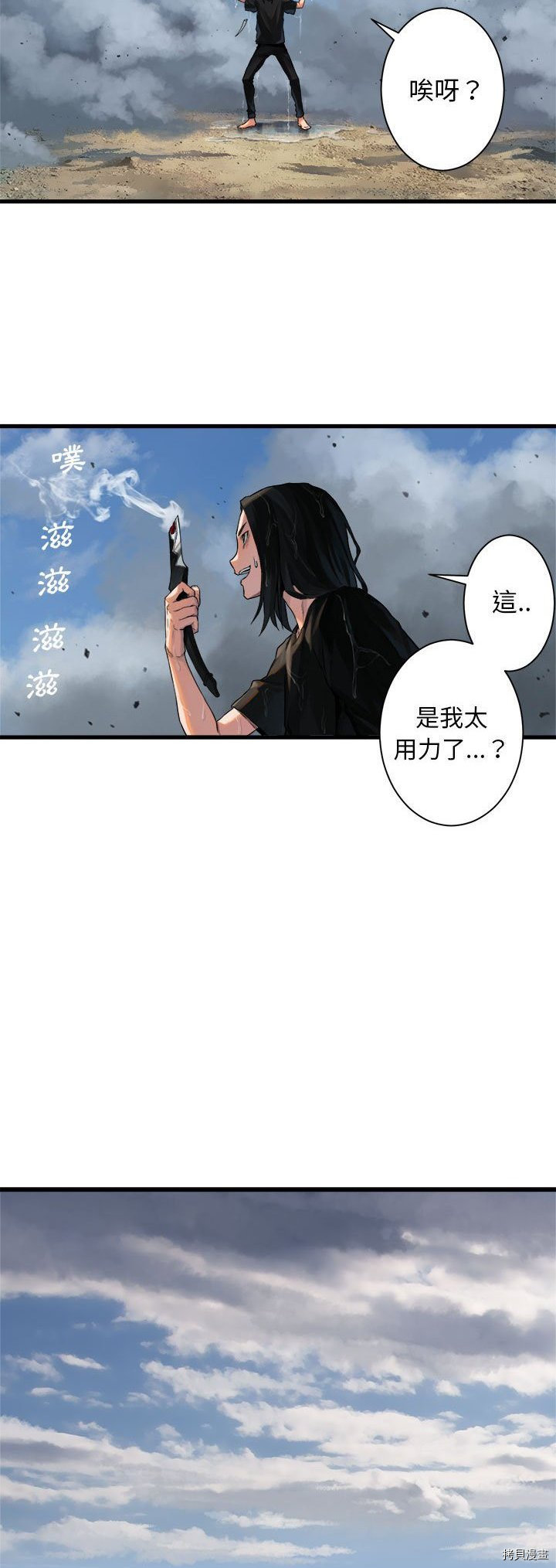 《她的召唤兽》漫画最新章节第73话免费下拉式在线观看章节第【2】张图片