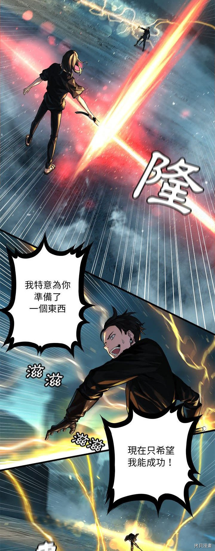 《她的召唤兽》漫画最新章节第53话免费下拉式在线观看章节第【25】张图片