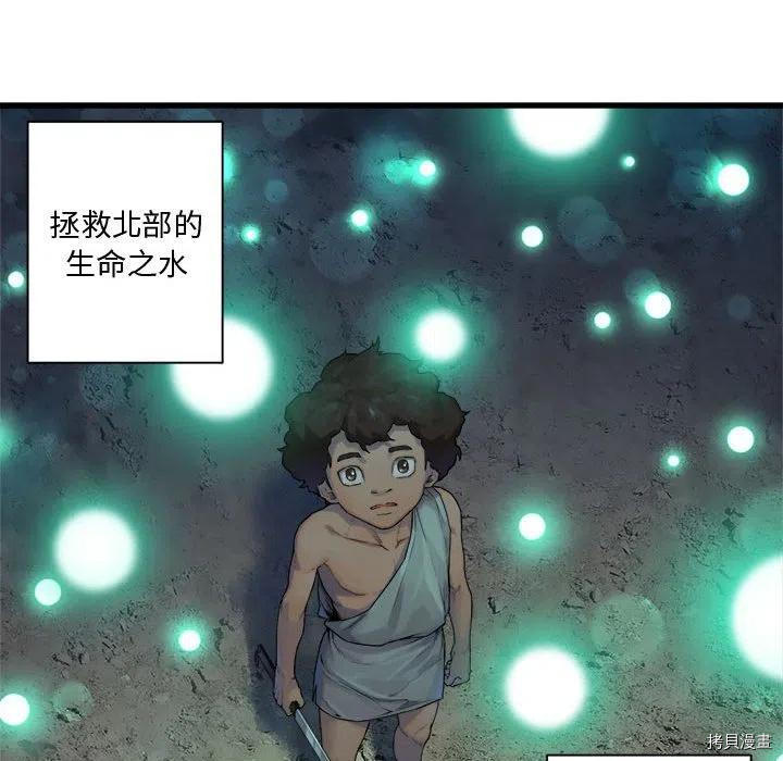 《她的召唤兽》漫画最新章节第101话免费下拉式在线观看章节第【69】张图片