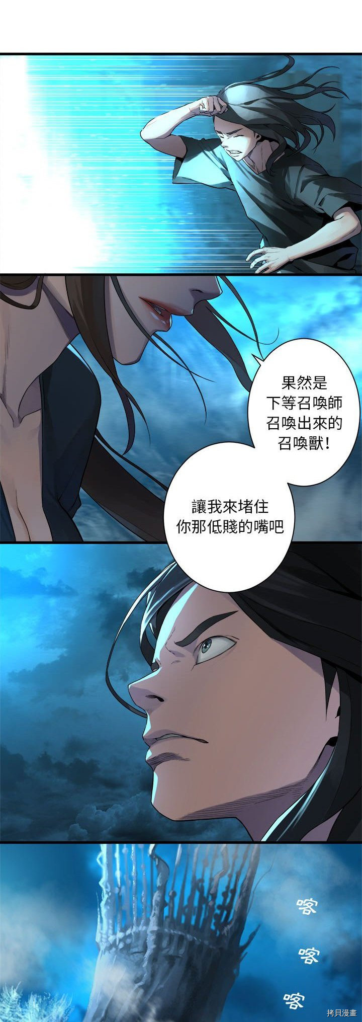 《她的召唤兽》漫画最新章节第91话免费下拉式在线观看章节第【23】张图片