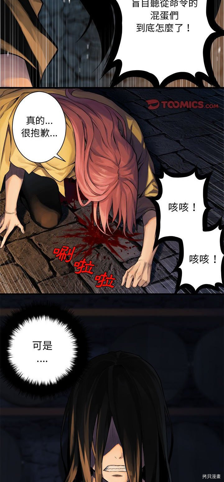 《她的召唤兽》漫画最新章节第49话免费下拉式在线观看章节第【21】张图片