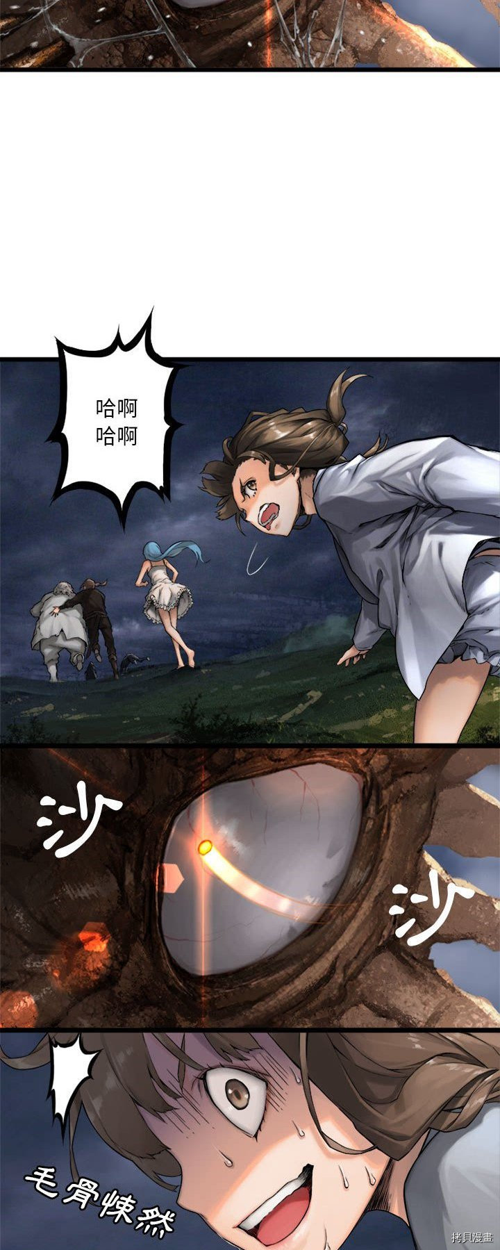 《她的召唤兽》漫画最新章节第16话免费下拉式在线观看章节第【14】张图片