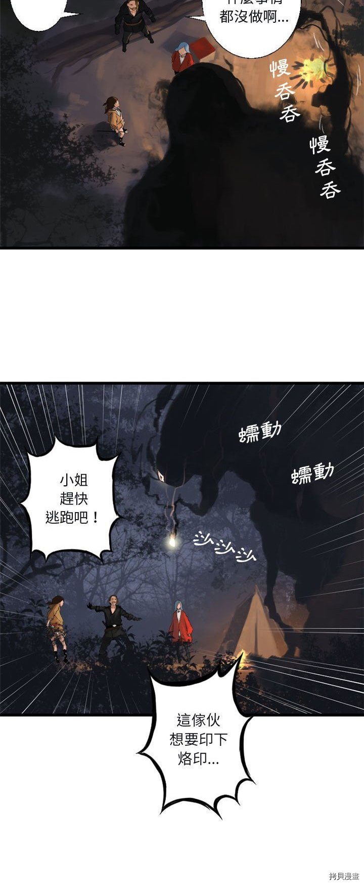 《她的召唤兽》漫画最新章节第4话免费下拉式在线观看章节第【3】张图片