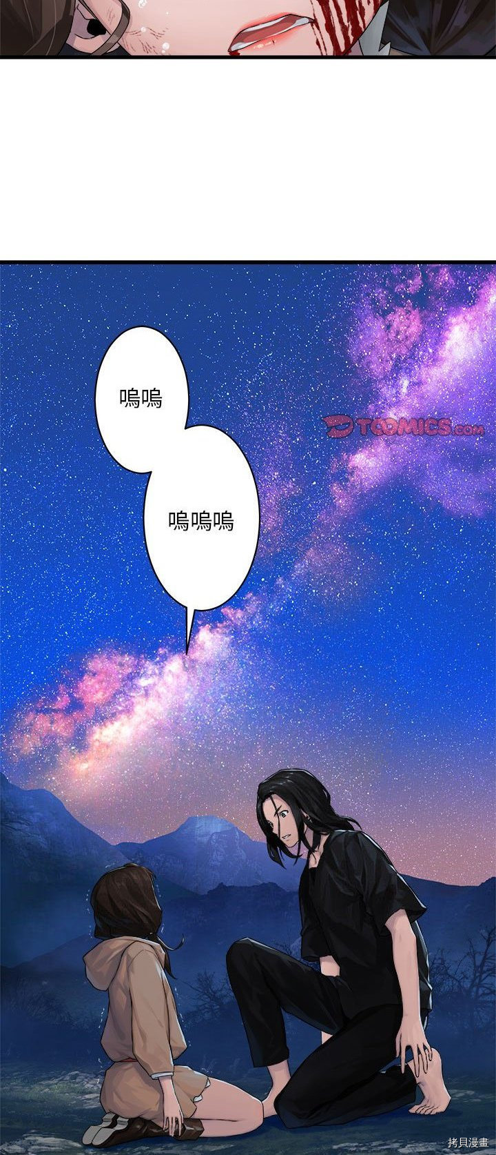 《她的召唤兽》漫画最新章节第30话免费下拉式在线观看章节第【11】张图片