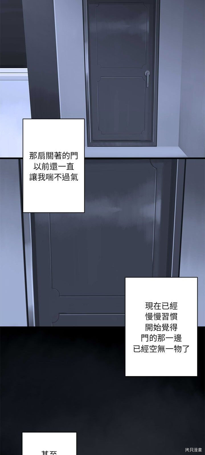 《她的召唤兽》漫画最新章节第42话免费下拉式在线观看章节第【13】张图片