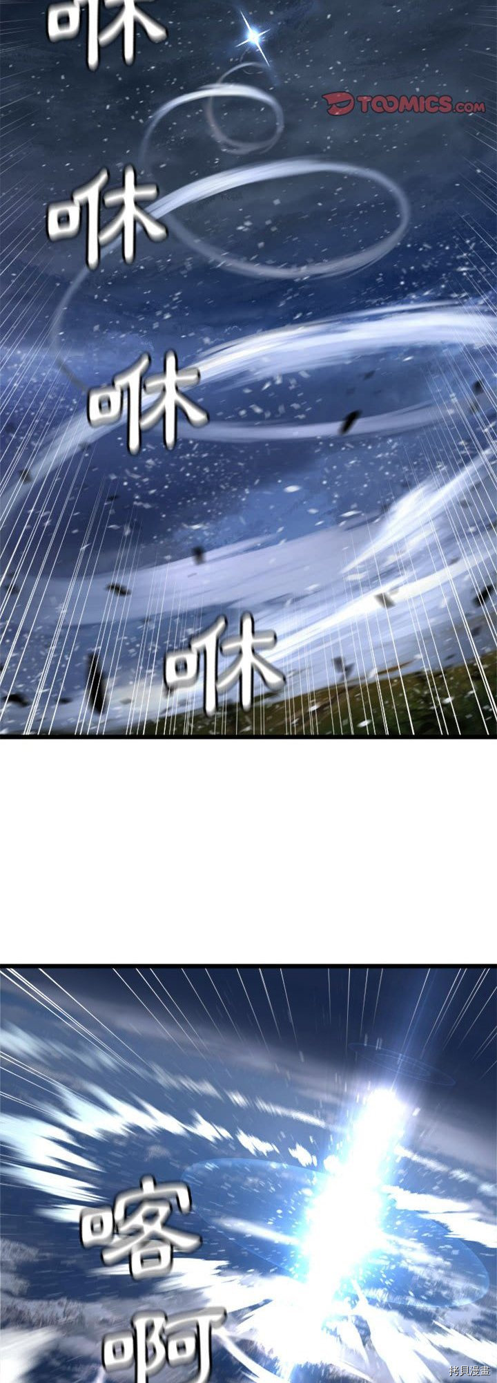 《她的召唤兽》漫画最新章节第18话免费下拉式在线观看章节第【11】张图片