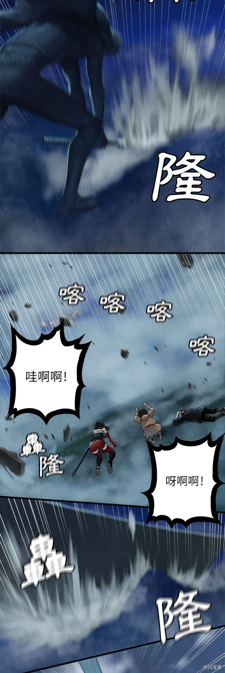 《她的召唤兽》漫画最新章节第33话免费下拉式在线观看章节第【26】张图片