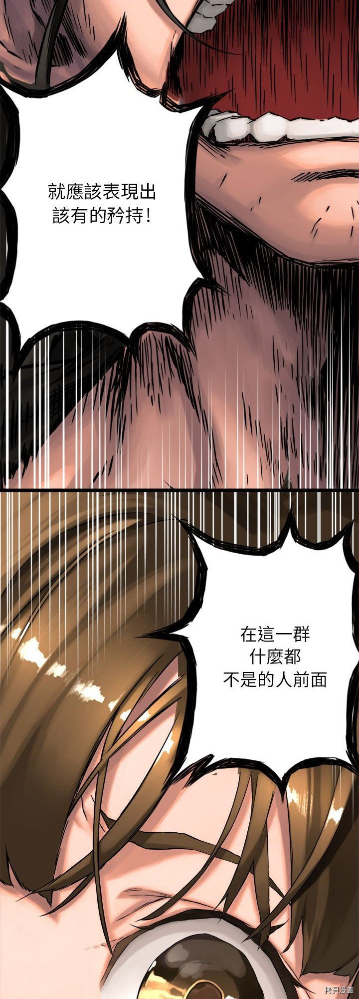 《她的召唤兽》漫画最新章节第18话免费下拉式在线观看章节第【6】张图片