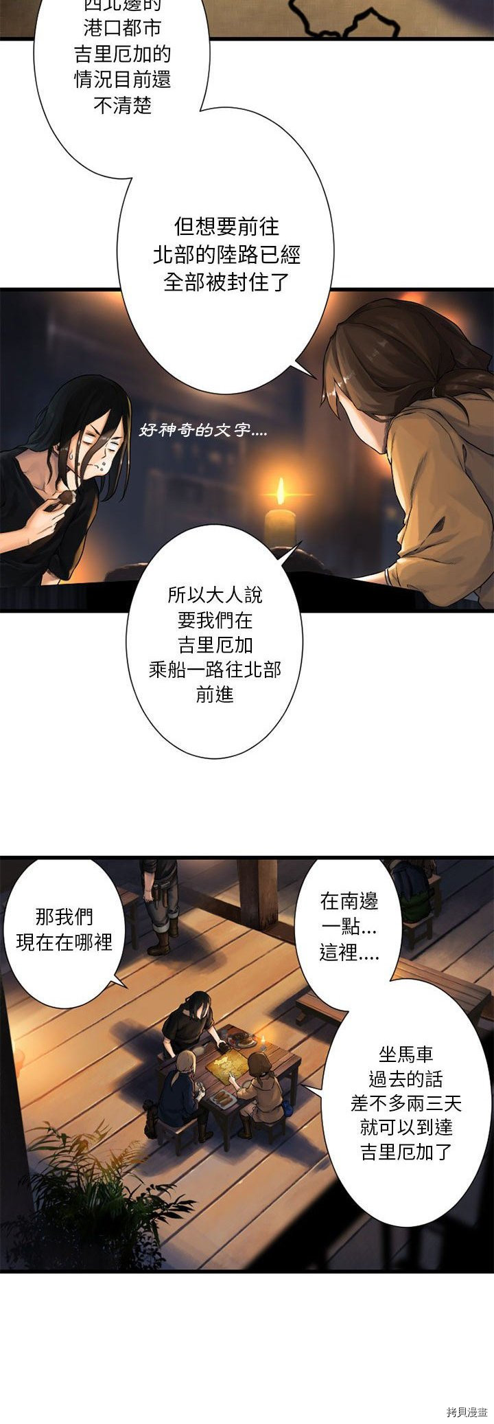 《她的召唤兽》漫画最新章节第22话免费下拉式在线观看章节第【29】张图片