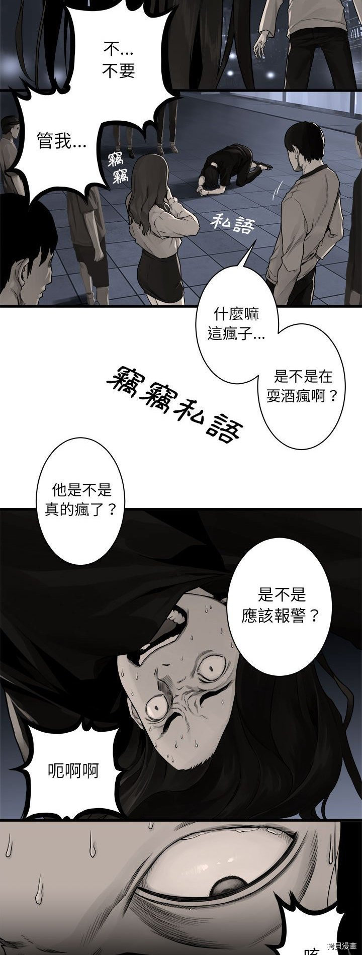 《她的召唤兽》漫画最新章节第48话免费下拉式在线观看章节第【2】张图片