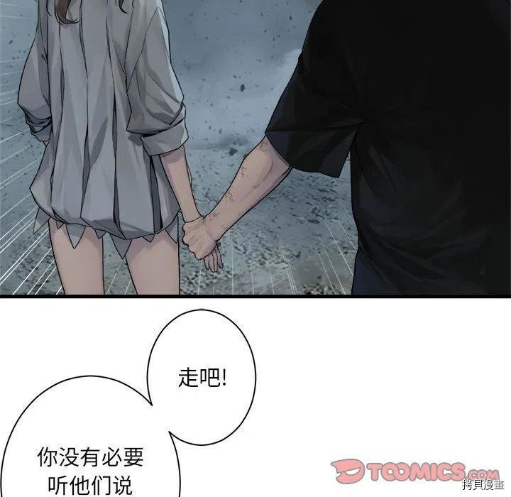 《她的召唤兽》漫画最新章节第100话免费下拉式在线观看章节第【18】张图片