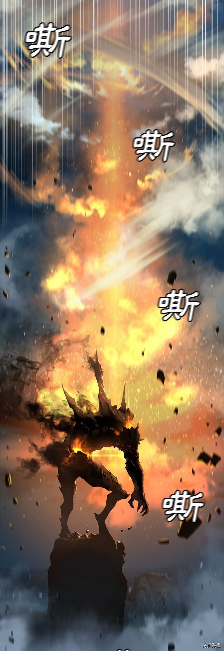 《她的召唤兽》漫画最新章节第88话免费下拉式在线观看章节第【16】张图片