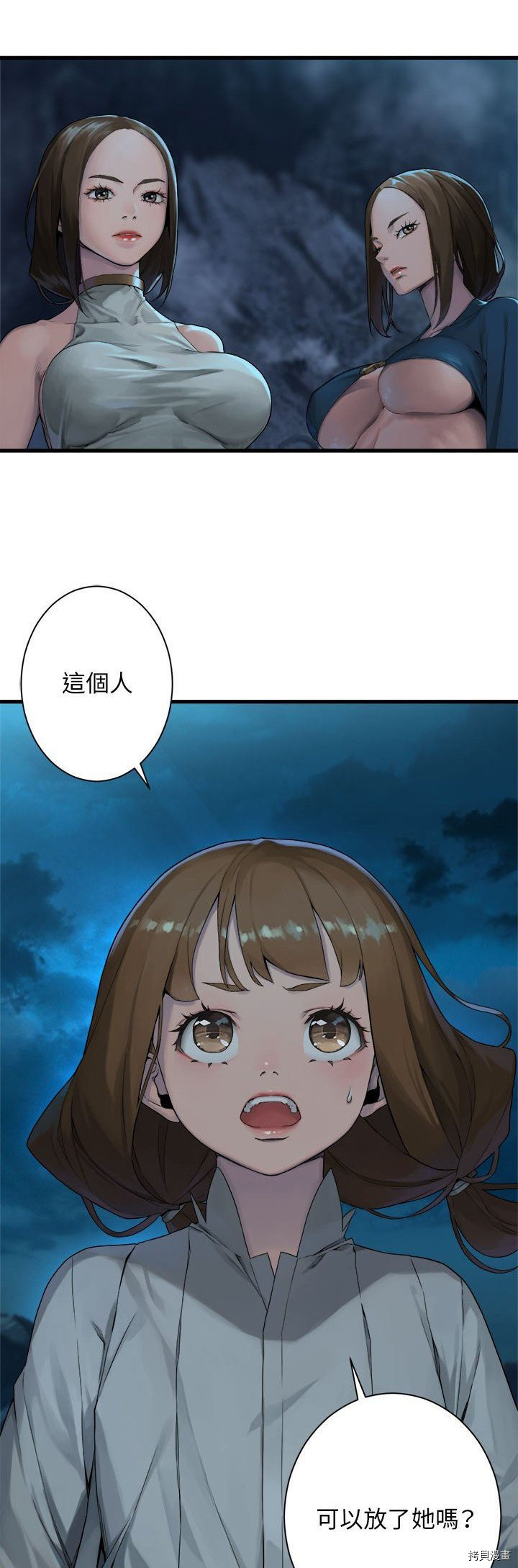 《她的召唤兽》漫画最新章节第89话免费下拉式在线观看章节第【17】张图片