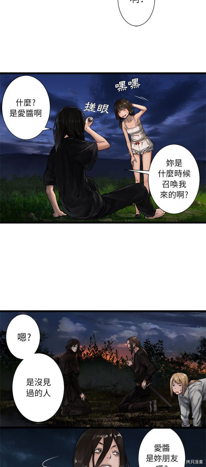 《她的召唤兽》漫画最新章节第17话免费下拉式在线观看章节第【6】张图片