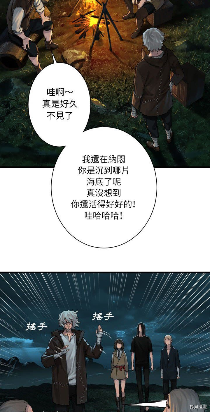 《她的召唤兽》漫画最新章节第62话免费下拉式在线观看章节第【28】张图片