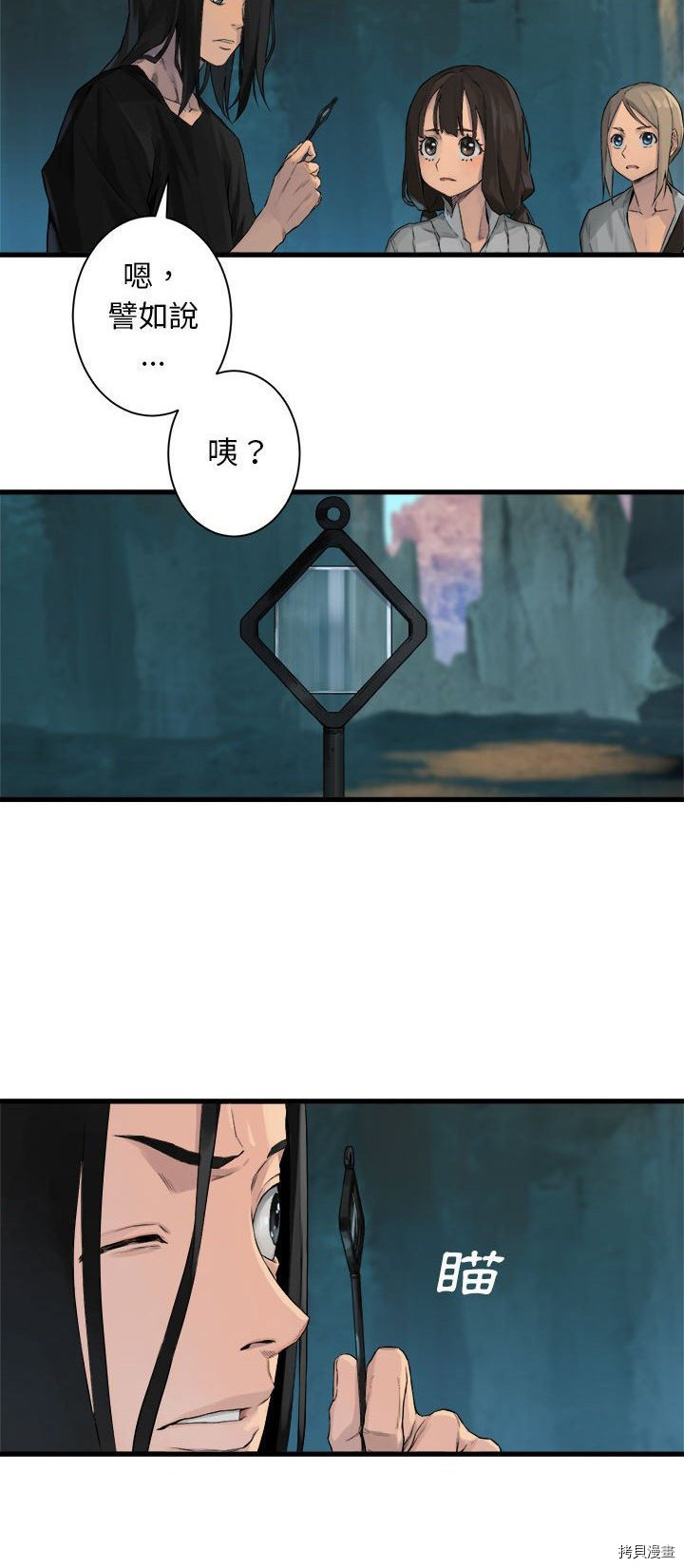 《她的召唤兽》漫画最新章节第65话免费下拉式在线观看章节第【18】张图片