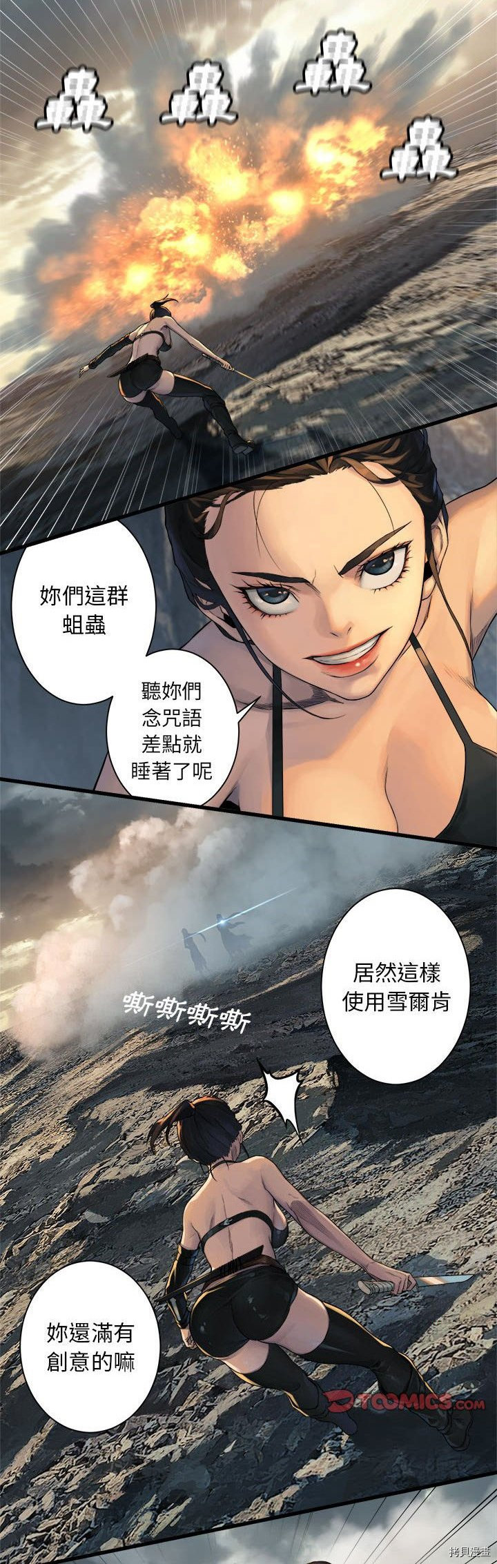 《她的召唤兽》漫画最新章节第75话免费下拉式在线观看章节第【9】张图片